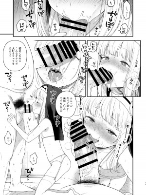 [かに家 (かにゃぴぃ)] 敬虔なシスター見習いが男の特濃精液を搾り尽くす本 [DL版]_15