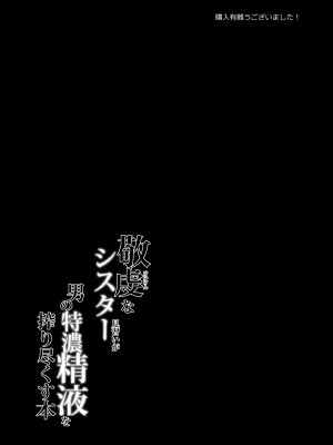 [かに家 (かにゃぴぃ)] 敬虔なシスター見習いが男の特濃精液を搾り尽くす本 [DL版]_25