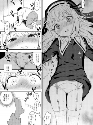 [かに家 (かにゃぴぃ)] 敬虔なシスター見習いが男の特濃精液を搾り尽くす本 [DL版]_07