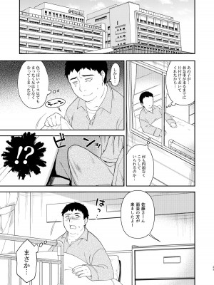 [かに家 (かにゃぴぃ)] 敬虔なシスター見習いが男の特濃精液を搾り尽くす本 [DL版]_23