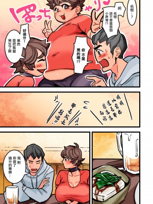[bubu] 俺の幼馴染が実はオンナで痴女だった 前編 (COMIC クリベロン DUMA 2024年8月号 Vol.63) [中国翻訳]_03