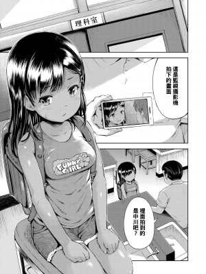 [みさお。] ウワササグリ (よりどいろどり) [砂狼天团汉化] [無修正] [DL版]_22