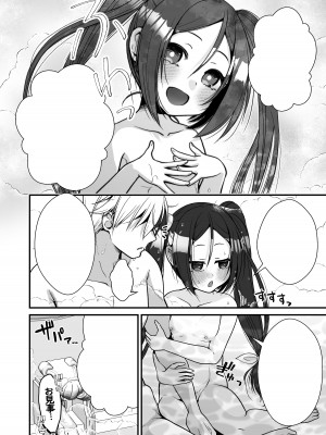 [Whisp (有一九)] 小さな踊り娘とパパ呼び子作りセックス  [DL版]_65