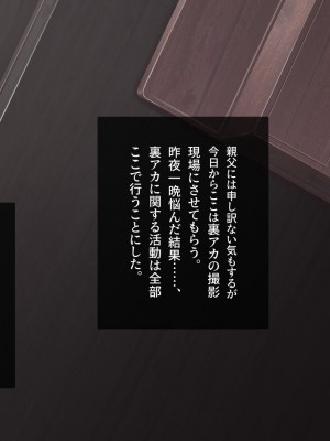 [Leonids] 裏アカこのみ 義妹の裏垢を発見したので……フォロワー数を爆上げしてやった!_055