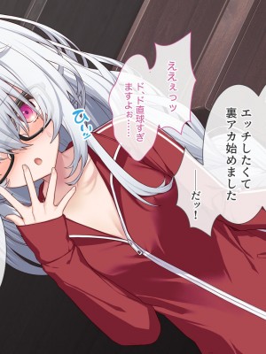 [Leonids] 裏アカこのみ 義妹の裏垢を発見したので……フォロワー数を爆上げしてやった!_059