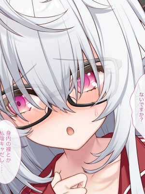 [Leonids] 裏アカこのみ 義妹の裏垢を発見したので……フォロワー数を爆上げしてやった!_062