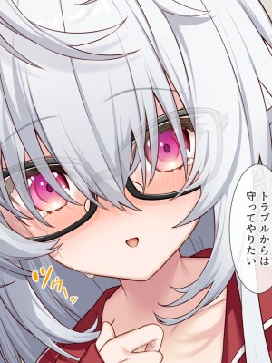 [Leonids] 裏アカこのみ 義妹の裏垢を発見したので……フォロワー数を爆上げしてやった!_039