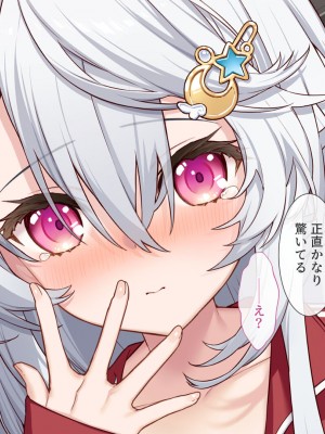 [Leonids] 裏アカこのみ 義妹の裏垢を発見したので……フォロワー数を爆上げしてやった!_068