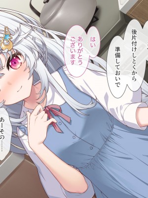 [Leonids] 裏アカこのみ 義妹の裏垢を発見したので……フォロワー数を爆上げしてやった!_196