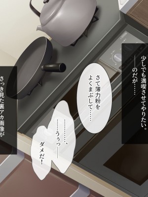 [Leonids] 裏アカこのみ 義妹の裏垢を発見したので……フォロワー数を爆上げしてやった!_006