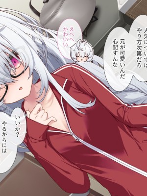 [Leonids] 裏アカこのみ 義妹の裏垢を発見したので……フォロワー数を爆上げしてやった!_051