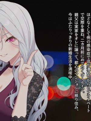 [Leonids] 裏アカこのみ 義妹の裏垢を発見したので……フォロワー数を爆上げしてやった!_023