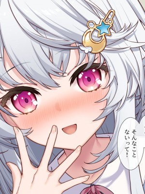 [Leonids] 裏アカこのみ 義妹の裏垢を発見したので……フォロワー数を爆上げしてやった!_201