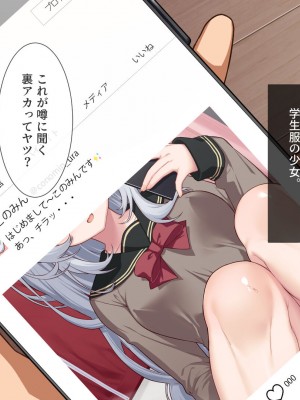 [Leonids] 裏アカこのみ 義妹の裏垢を発見したので……フォロワー数を爆上げしてやった!_004