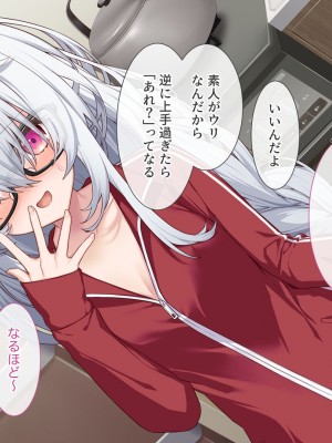 [Leonids] 裏アカこのみ 義妹の裏垢を発見したので……フォロワー数を爆上げしてやった!_109