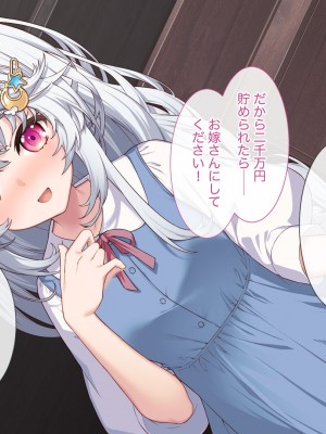 [Leonids] 裏アカこのみ 義妹の裏垢を発見したので……フォロワー数を爆上げしてやった!_310