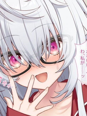 [Leonids] 裏アカこのみ 義妹の裏垢を発見したので……フォロワー数を爆上げしてやった!_021