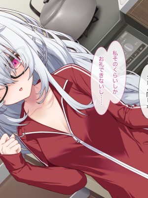 [Leonids] 裏アカこのみ 義妹の裏垢を発見したので……フォロワー数を爆上げしてやった!_137