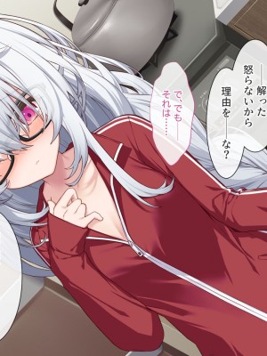 [Leonids] 裏アカこのみ 義妹の裏垢を発見したので……フォロワー数を爆上げしてやった!_012