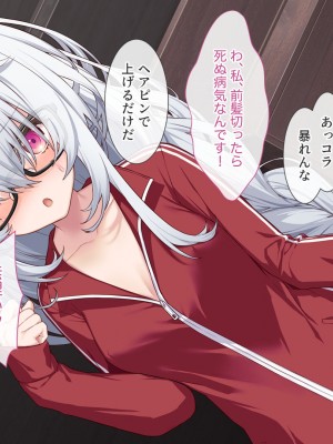 [Leonids] 裏アカこのみ 義妹の裏垢を発見したので……フォロワー数を爆上げしてやった!_066