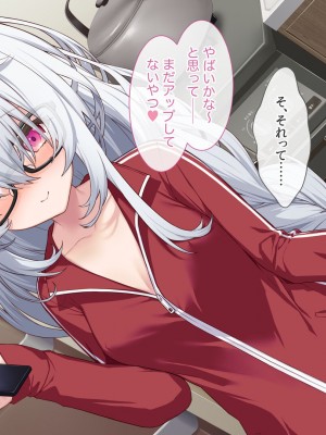 [Leonids] 裏アカこのみ 義妹の裏垢を発見したので……フォロワー数を爆上げしてやった!_032