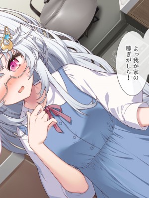 [Leonids] 裏アカこのみ 義妹の裏垢を発見したので……フォロワー数を爆上げしてやった!_375