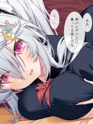 [Leonids] 裏アカこのみ 義妹の裏垢を発見したので……フォロワー数を爆上げしてやった!_112