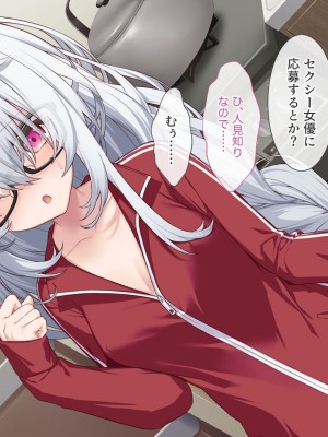 [Leonids] 裏アカこのみ 義妹の裏垢を発見したので……フォロワー数を爆上げしてやった!_030