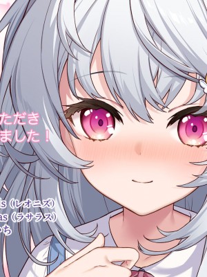 [Leonids] 裏アカこのみ 義妹の裏垢を発見したので……フォロワー数を爆上げしてやった!_434