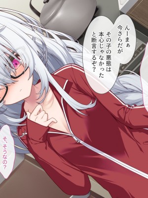 [Leonids] 裏アカこのみ 義妹の裏垢を発見したので……フォロワー数を爆上げしてやった!_028