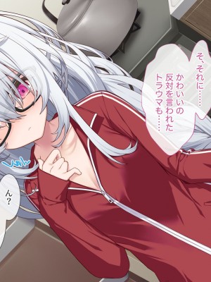 [Leonids] 裏アカこのみ 義妹の裏垢を発見したので……フォロワー数を爆上げしてやった!_024