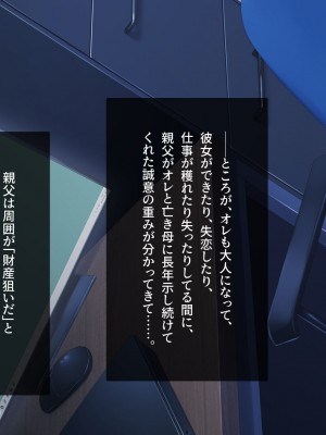 [Leonids] 裏アカこのみ 義妹の裏垢を発見したので……フォロワー数を爆上げしてやった!_053