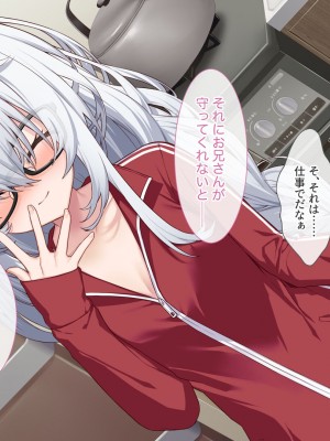 [Leonids] 裏アカこのみ 義妹の裏垢を発見したので……フォロワー数を爆上げしてやった!_046