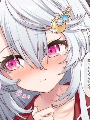 [Leonids] 裏アカこのみ 義妹の裏垢を発見したので……フォロワー数を爆上げしてやった!_067