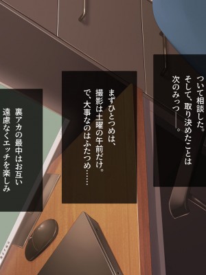 [Leonids] 裏アカこのみ 義妹の裏垢を発見したので……フォロワー数を爆上げしてやった!_099