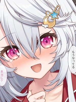 [Leonids] 裏アカこのみ 義妹の裏垢を発見したので……フォロワー数を爆上げしてやった!_071