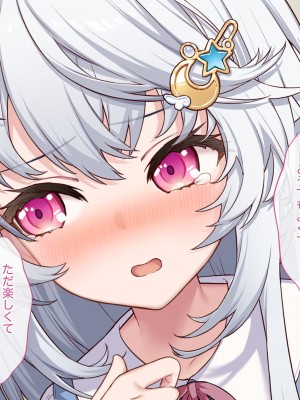 [Leonids] 裏アカこのみ 義妹の裏垢を発見したので……フォロワー数を爆上げしてやった!_260