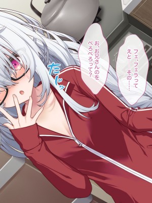 [Leonids] 裏アカこのみ 義妹の裏垢を発見したので……フォロワー数を爆上げしてやった!_108