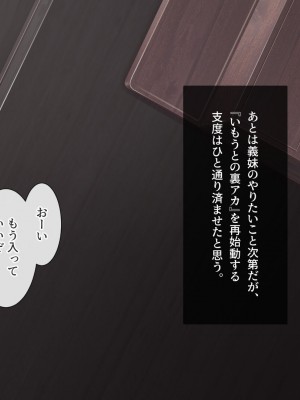 [Leonids] 裏アカこのみ 義妹の裏垢を発見したので……フォロワー数を爆上げしてやった!_056