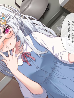 [Leonids] 裏アカこのみ 義妹の裏垢を発見したので……フォロワー数を爆上げしてやった!_376