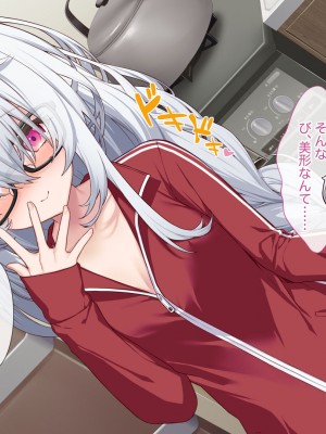 [Leonids] 裏アカこのみ 義妹の裏垢を発見したので……フォロワー数を爆上げしてやった!_029