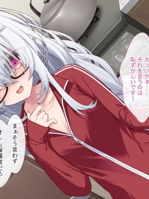 [Leonids] 裏アカこのみ 義妹の裏垢を発見したので……フォロワー数を爆上げしてやった!_102