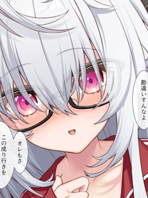 [Leonids] 裏アカこのみ 義妹の裏垢を発見したので……フォロワー数を爆上げしてやった!_064