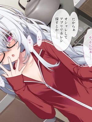 [Leonids] 裏アカこのみ 義妹の裏垢を発見したので……フォロワー数を爆上げしてやった!_043