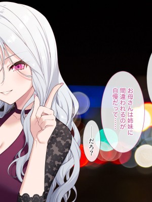 [Leonids] 裏アカこのみ 義妹の裏垢を発見したので……フォロワー数を爆上げしてやった!_022