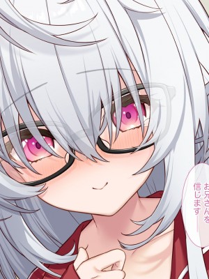 [Leonids] 裏アカこのみ 義妹の裏垢を発見したので……フォロワー数を爆上げしてやった!_047