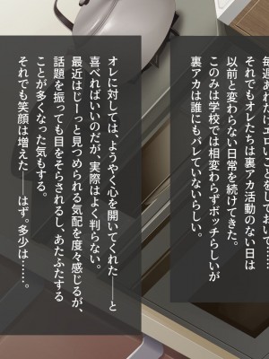 [Leonids] 裏アカこのみ 義妹の裏垢を発見したので……フォロワー数を爆上げしてやった!_192
