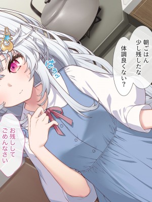 [Leonids] 裏アカこのみ 義妹の裏垢を発見したので……フォロワー数を爆上げしてやった!_251