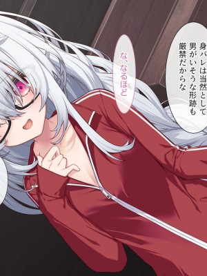 [Leonids] 裏アカこのみ 義妹の裏垢を発見したので……フォロワー数を爆上げしてやった!_057