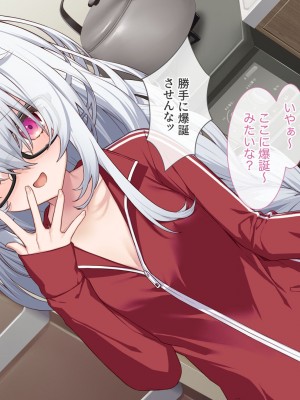 [Leonids] 裏アカこのみ 義妹の裏垢を発見したので……フォロワー数を爆上げしてやった!_045